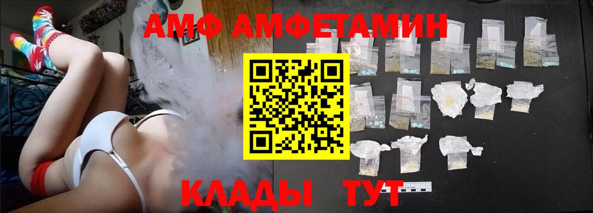 Амфетамин  АМФ 98%  АМФЕТАМИН  Вход с VPN  Волгоград 