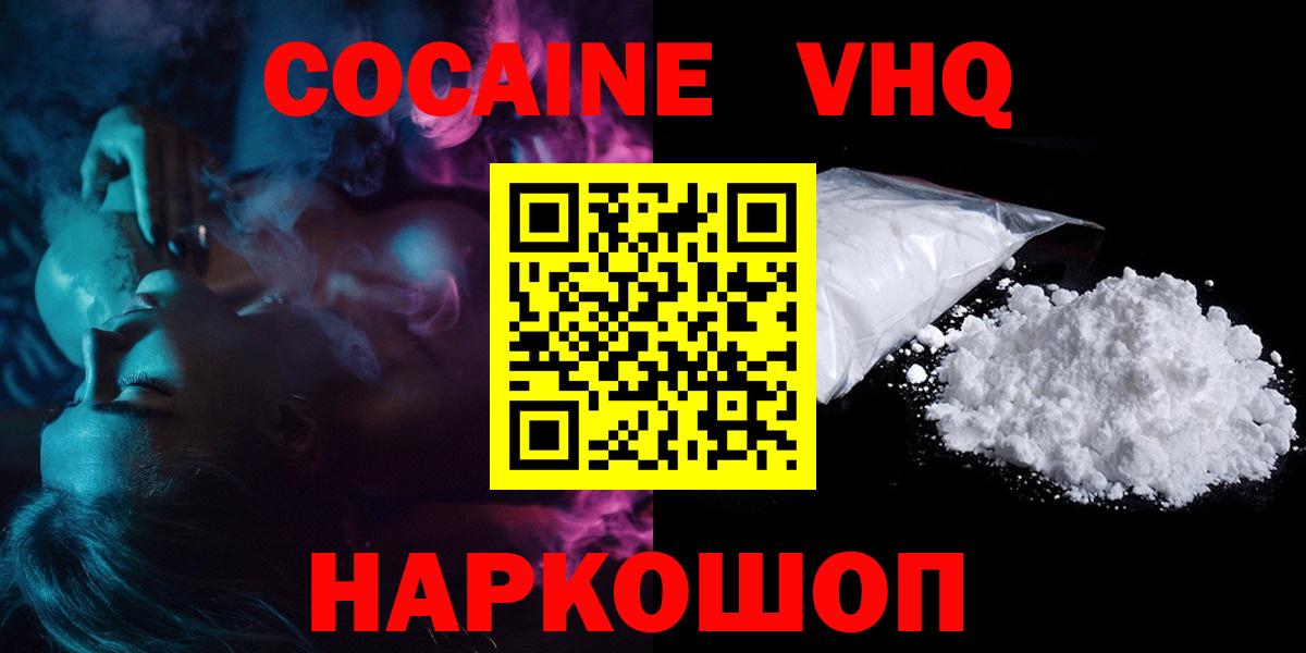 КОКАИН 99% Волгоград