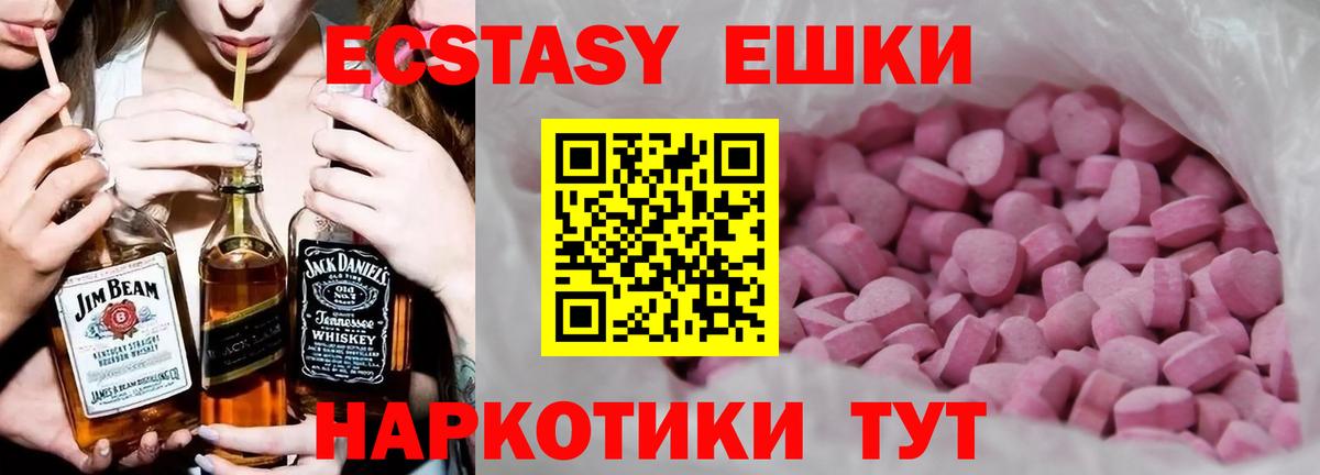 Волгоград  Экстази  Экстази 280 MDMA  Вход с VPN  Ecstasy DUBAI 