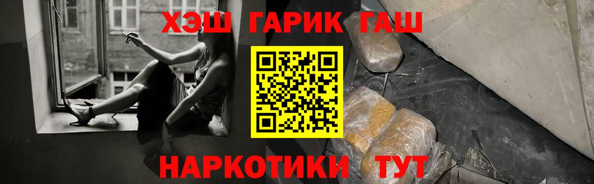 Гашиш hashish Волгоград