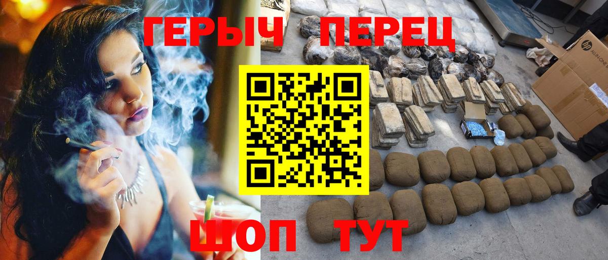 Волгоград  ГЕРОИН  Вход с VPN  ГЕРОИН хмурый 