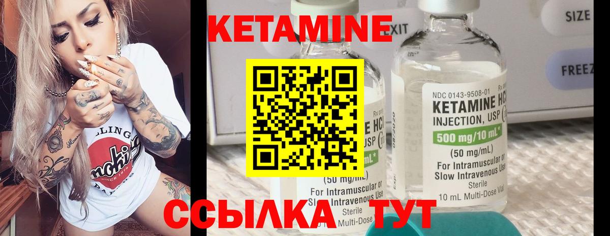 КЕТАМИН ketamine  Вход с VPN  Волгоград 