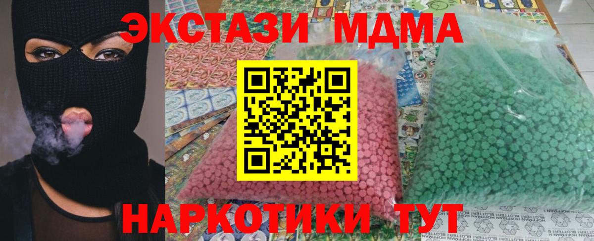 MDMA  МДМА Molly  Вход с VPN  Волгоград  MDMA Molly 
