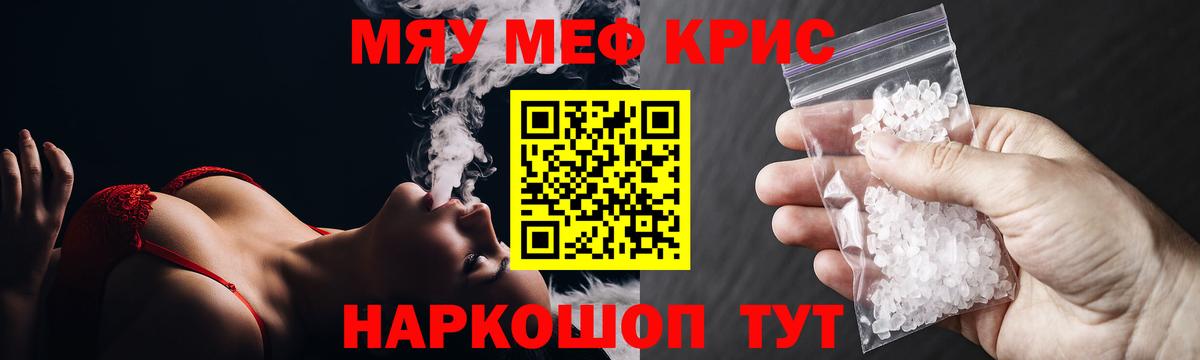 МЯУ-МЯУ  МЕФ 4 MMC  МЯУ-МЯУ  Вход с VPN  МЕФ VHQ  Волгоград 