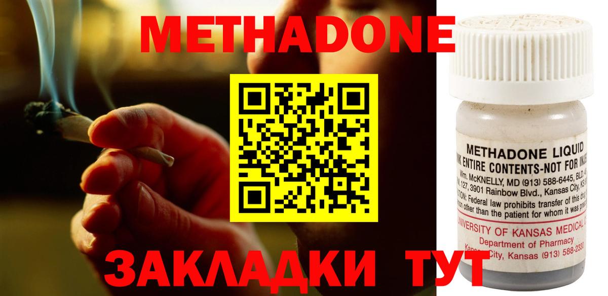 Волгоград  Метадон кристалл  Вход с VPN 