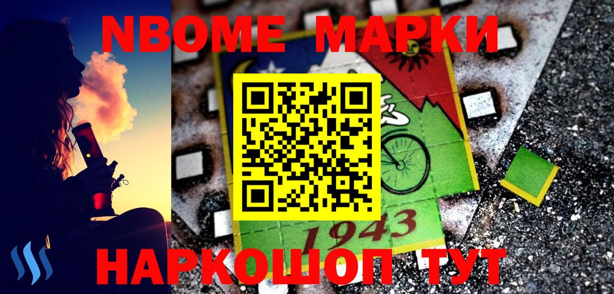 сколько стоит  Наркотические марки 1,5мг  Вход с VPN  Волгоград  Наркотические марки 